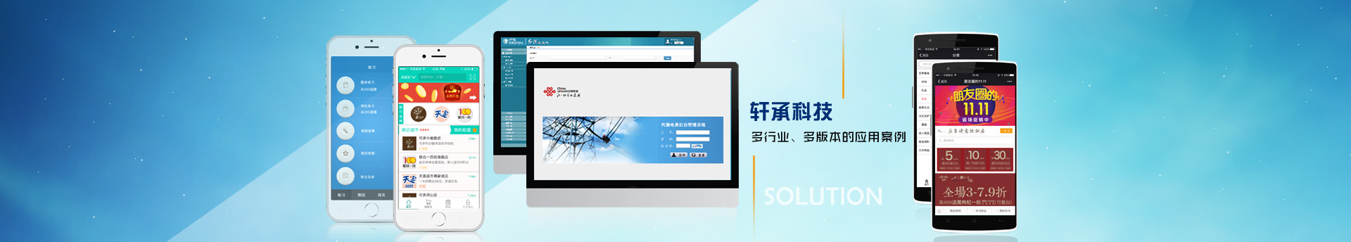 武汉软件开发-武汉网站建设-武汉APP开发-武汉微信小程序开发-武汉数据可视化开发—微信平台开发